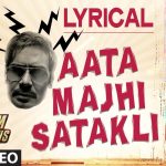 Aata Majhi Satakli Song Lyrics Image