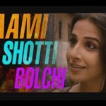 Aami Shotti Bolchi Song Lyrics Image