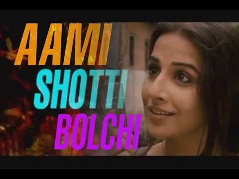Aami Shotti Bolchi Song Lyrics