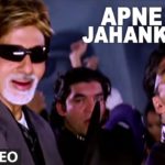 Apne Jahanke Song Lyrics Image