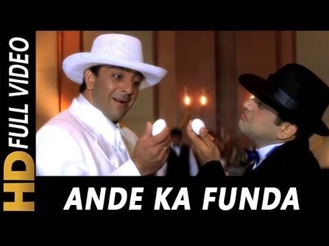 Ande Ka Fanda Song Lyrics