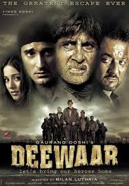 Deewaar