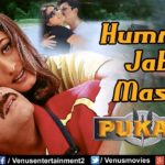 Humrahi Jab Ho Mastana Song Lyrics Image