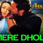 O Mere Dholna Song Lyrics Image