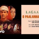 O Paalanhaare Song Lyrics Image