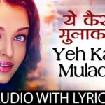 Yeh Kaisi Mulaqat Song Lyrics Image