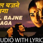 Dhol Bajne Laga Song Lyrics