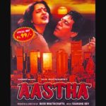 Jai Jai Nath Song Lyrics