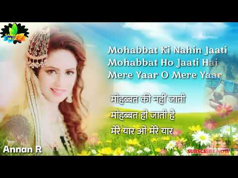 Mohabbat Ki Nahin Jaati Song Lyrics