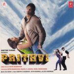 Prem Granth Mein Geet Hain Song Lyrics Image