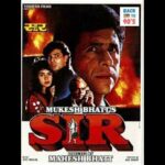 Band Honton Se (Male) Song Lyrics