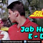 Jab Haal E Dil Tumse Kehne Ko Song Lyrics