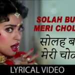 Solah Button Meri Song Lyrics