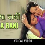 Bitiya Rani Gudiya Rani Song Lyrics Image