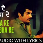 Megha re megha, megha re megha