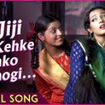 O Jiji Kya Kehke Unko Bulaaogi