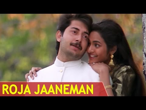 Roja Jaaneman Song Lyrics