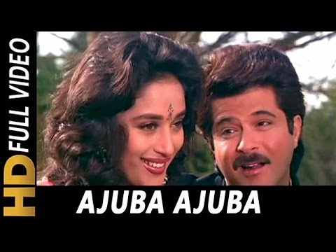 Ajuba Ajuba Song Lyrics