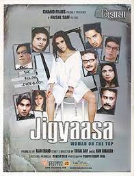 Jigyaasa