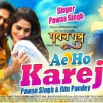 Ae Ho Kareja