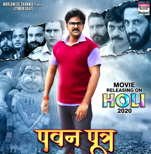 Pawan Putra