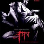 Wafa - A Deadly Love Story
