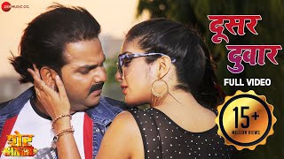 Dusar Duwaar Song Lyrics