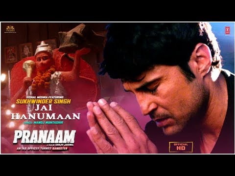 Jai Hanumaan Song Lyrics