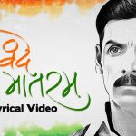 Vande Mataram