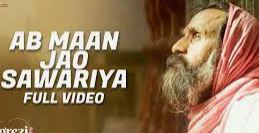 Ab Maan Jao Sawariya Song Lyrics