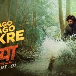 Jaago Jaago Bakre
