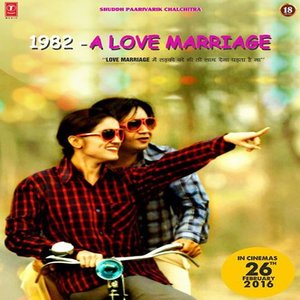 1982 - A Love Marriage