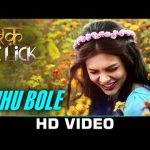 Kuhu Bole Song