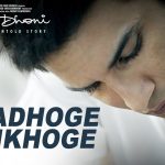 Padhoge Likhoge Song