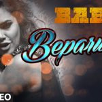 Beparwah Song
