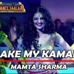 Shake My Kamariya Song