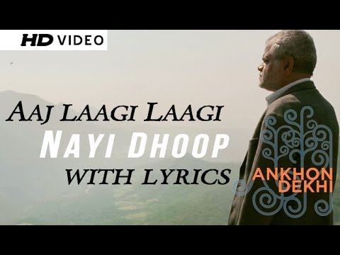 Aaj Laagi Laagi Nai Dhoop Song Lyrics