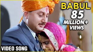 Babul Song Lyrics