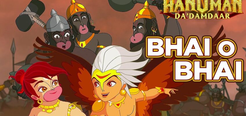 Bhai O Bhai Song Lyrics
