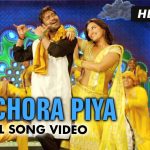 Chichora Piya Song