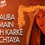 Tauba Main Vyaah Karke Pachhtaya Song Lyrics Movie Name : Shaadi Ke Side Effects Artists : Farhan Akhtar, Vidya Balan, Ram Kapoor and Vir Das Singers : Shahid Mallya, Poorvi Koutish and Alamgir Khan Music Director : Pritam Lyrics : Mayur Puri