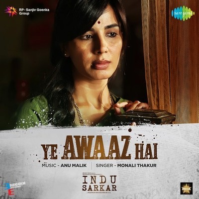 Yeh awaz hai Song Lyrics