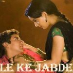 Bille Ke Jabde Mein Song