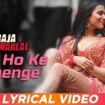 Tere Hoke Rehengay Song