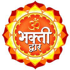 Bhakti Dwar
