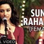 Sunn Raha Hai Female Song