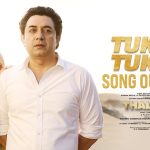 Tukda Tukda Song