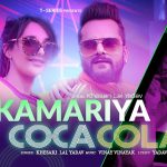 Kamariya Coca Cola Song