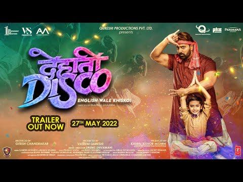 Dehati Disco