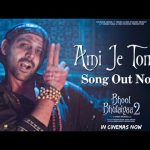 Ami Je Tomar Song